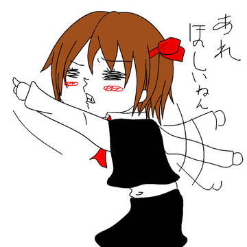 なんかルーミア