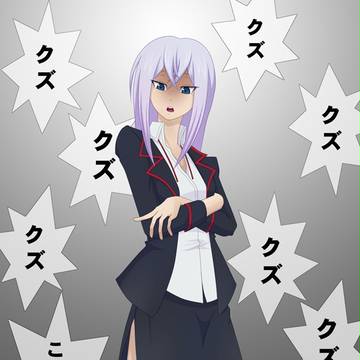 ミサキさーん！
