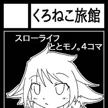サークル参加
