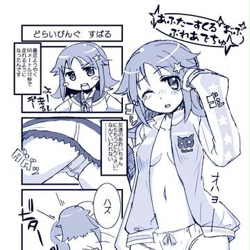魔法少女プレアデスなあれ