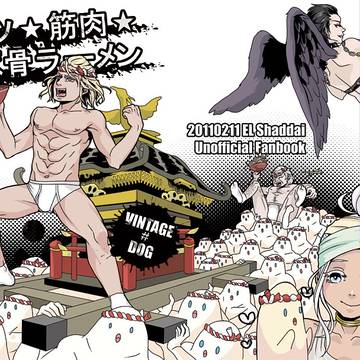 シャダイギャグ本表紙