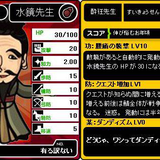 酔狂先生
