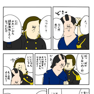 地獄のペリー