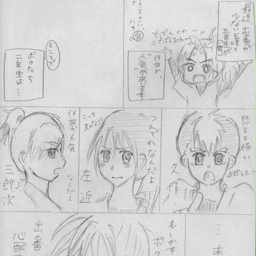 しろちゃんの危機
