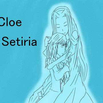 クロエ&セティリア