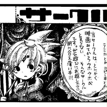 福岡青春カップ２