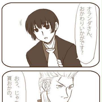 【ヘタリア】ちょっこしかわらしい