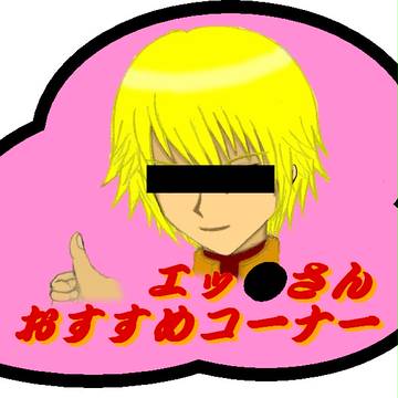 アノ場所のアレみたいな絵