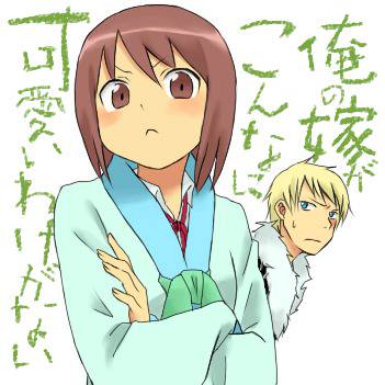 これ俺の嫁なんだ