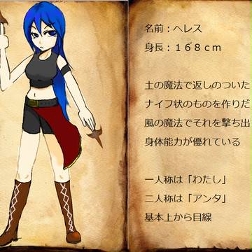 【PFⅤ】ヘレス【ガルガディア】