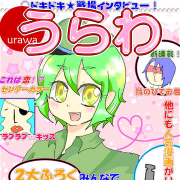 表紙詐欺本作ってショタコンの腐女子釣ろうとした俺が悪かった