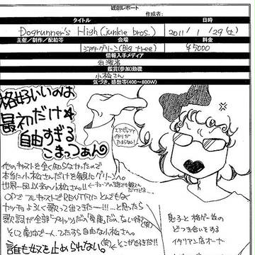 【観劇レポ】dogrunner's high