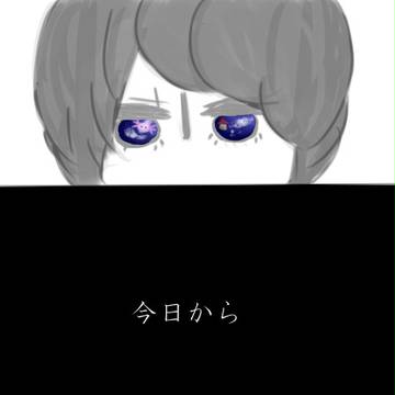 三週間めざめな井