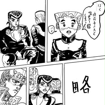 ジョジョ×テニプリ