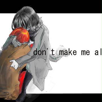 don't make me alone