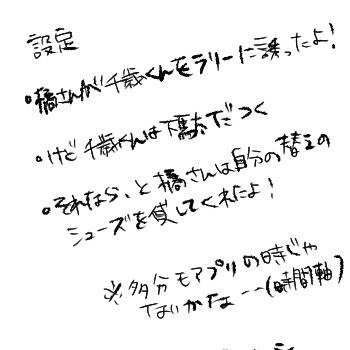 背比べ