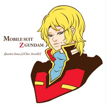 クワトロ・バナージ