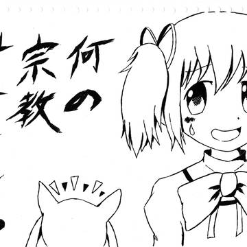 キュゥべえに迫られるまどか