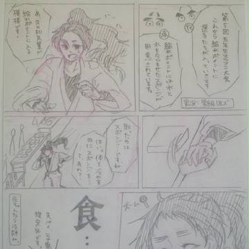 豆腐まんが。
