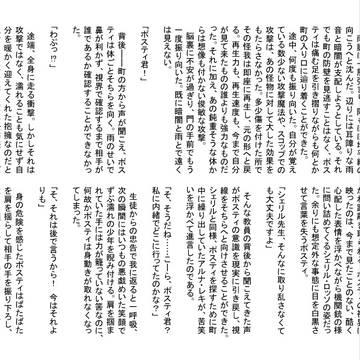 【PFV】「あの日」の雨（後編）