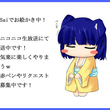 Saiでお絵かき、ニコ生中です!