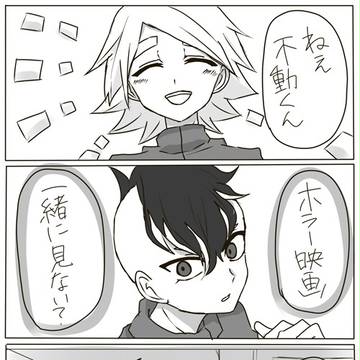 あきおがビビるだけの漫画