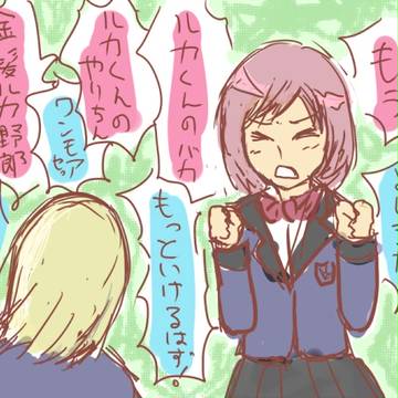 もう!