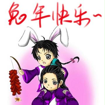 越蘇-新年賀圖