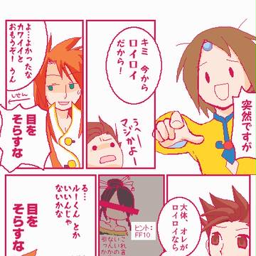 粛・マイソロ3発売