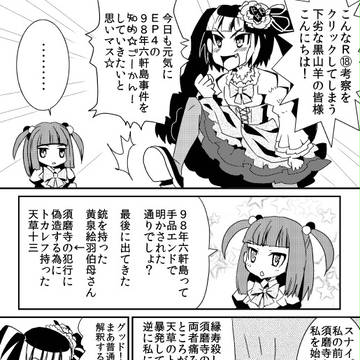 【EP8バレ】EP4トカレフ暴発☆あまえん妄想【OSS】