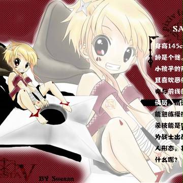 【トライガルド】SAN(サソ)