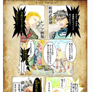【PF5】行きたい場所【私設諜報部隊ナーシサス】