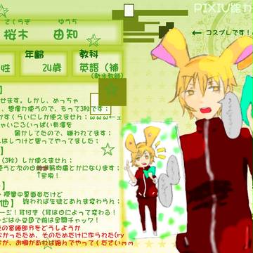 【ぴく能】桜木　由知