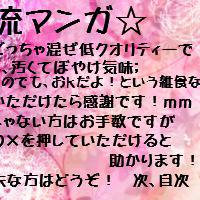 【ぴく能】交流マンガ１【桜木・箱崎ｓ・恭ｓ】