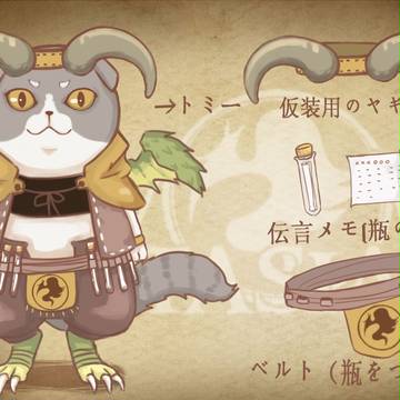 【PFV】トミー