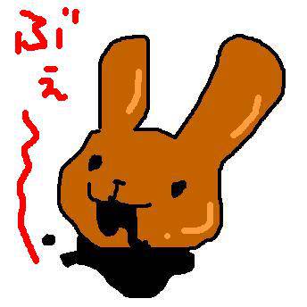ぶぇ～～