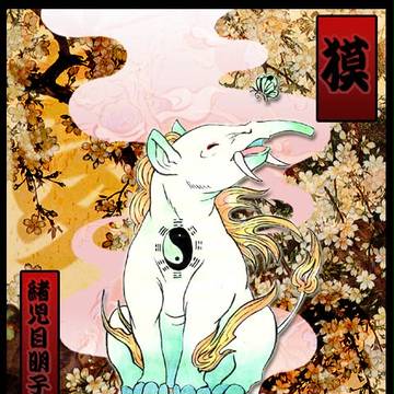 獏