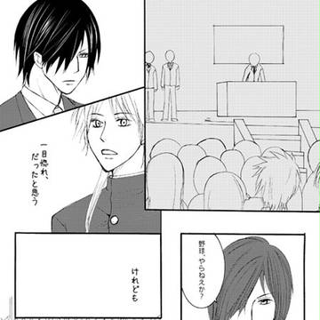 2/13戦煌新刊★サナダテ学園合同誌本文