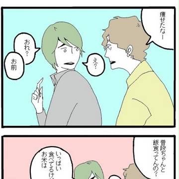 やすだ漫画