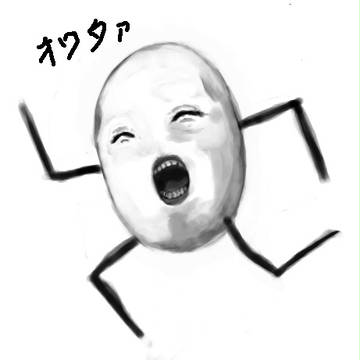 人生＼(^o^)／
