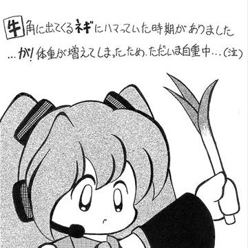 ネギタン塩が食べたいです