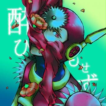 0212 オンリー新刊表紙