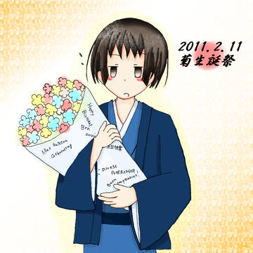建国記念日おめでとう！