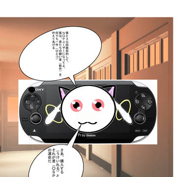 某次世代携帯ゲーム機ュウべえ