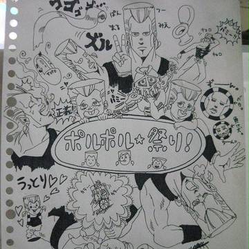 ポルポル祭り
