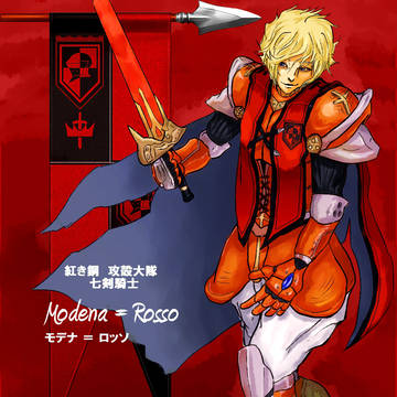 【PF5】モデナ＝ロッソ【トライガルド】