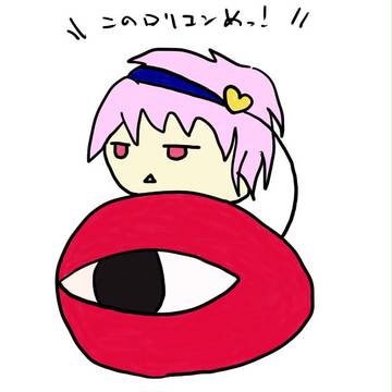 ろりこんばんは!!!