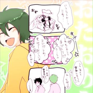 おたおめうら