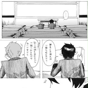 【腐】志摩燐漫画①+α