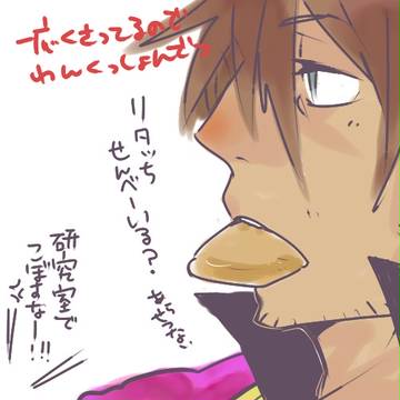 (腐)つまりこういうことですか